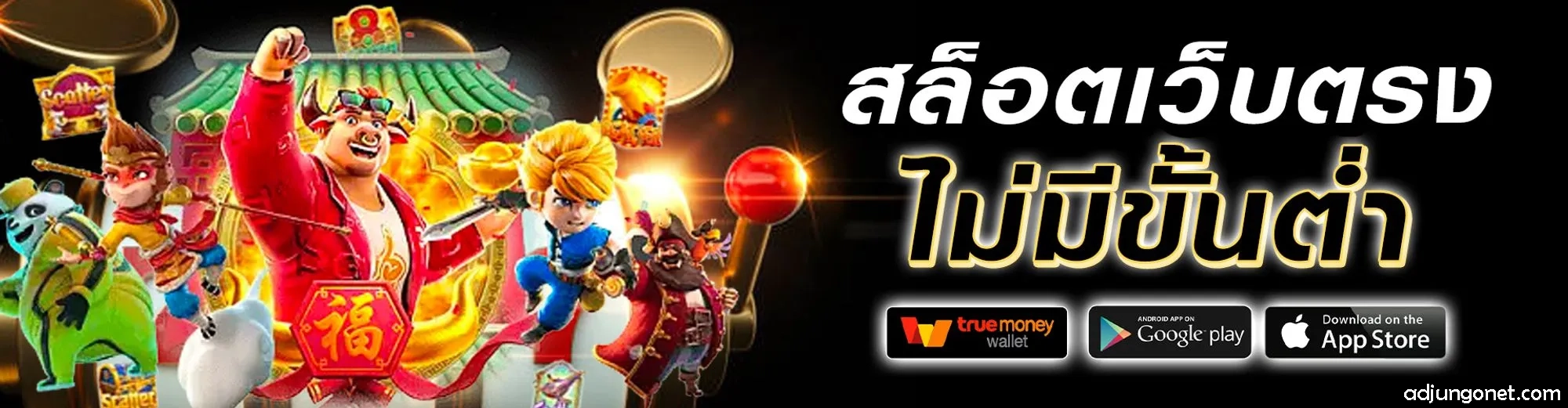 ฮันเตอร์168 ทางเข้า
