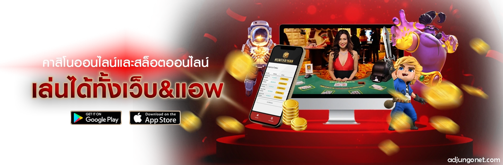 hunter 168 แตกง่าย