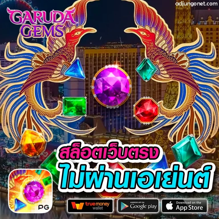 ฮันเตอร์168 ทางเข้า