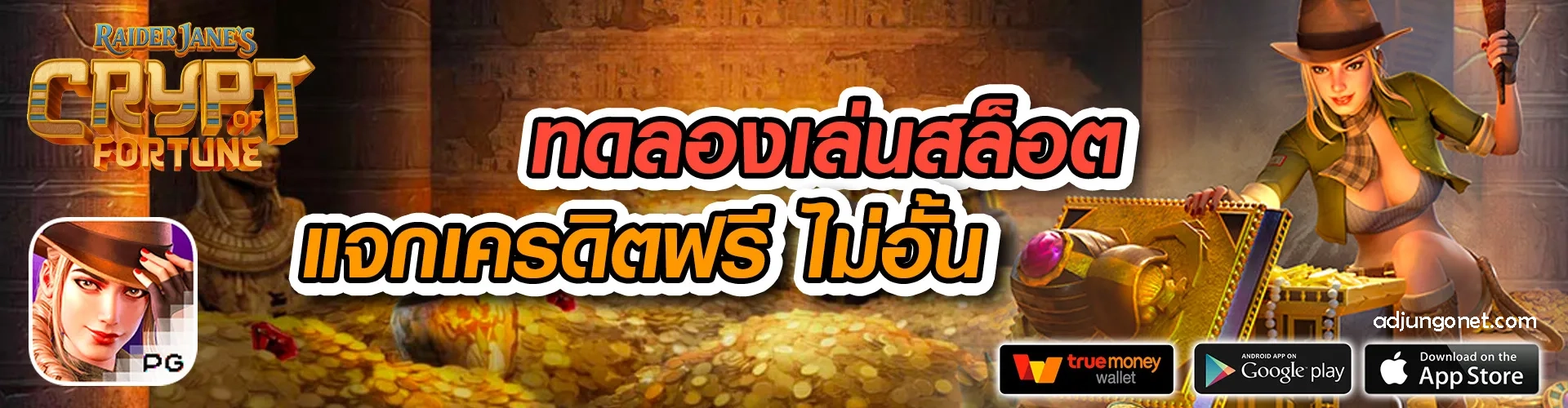 ฮันเตอร์168 เครดิตฟรี
